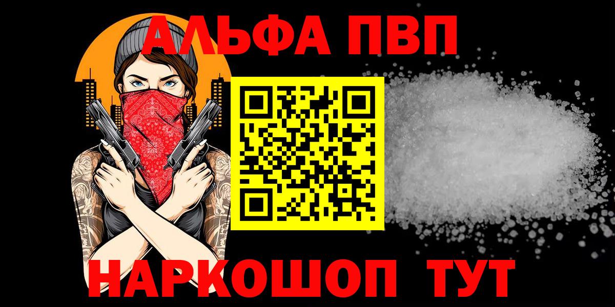 A-PVP мука Белорецк