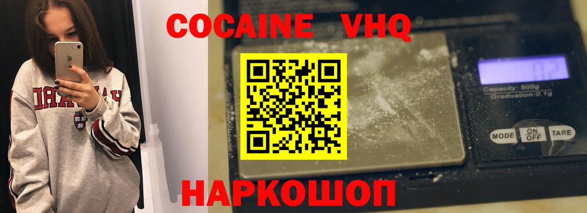 Кокаин  Вход с VPN  КОКАИН Колумбийский  Белорецк  КОКАИН Колумбийский 