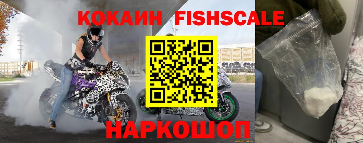 COCAIN 99% Белорецк