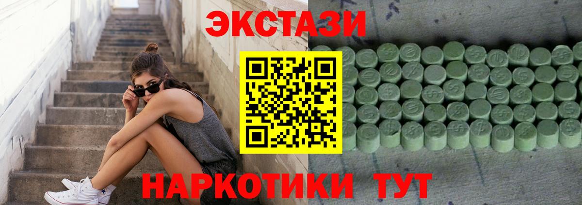Белорецк  Ecstasy mix  Экстази  Экстази louis Vuitton  Вход с VPN 