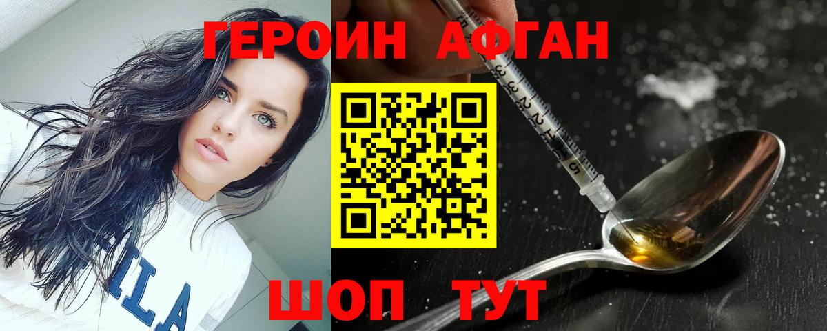ГЕРОИН VHQ  Вход с VPN  Героин  Белорецк 