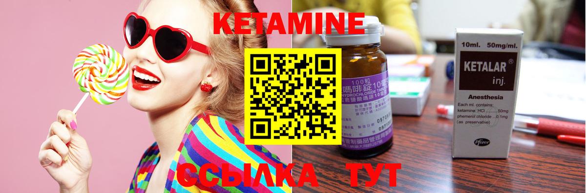 КЕТАМИН ketamine  Вход с VPN  Белорецк 