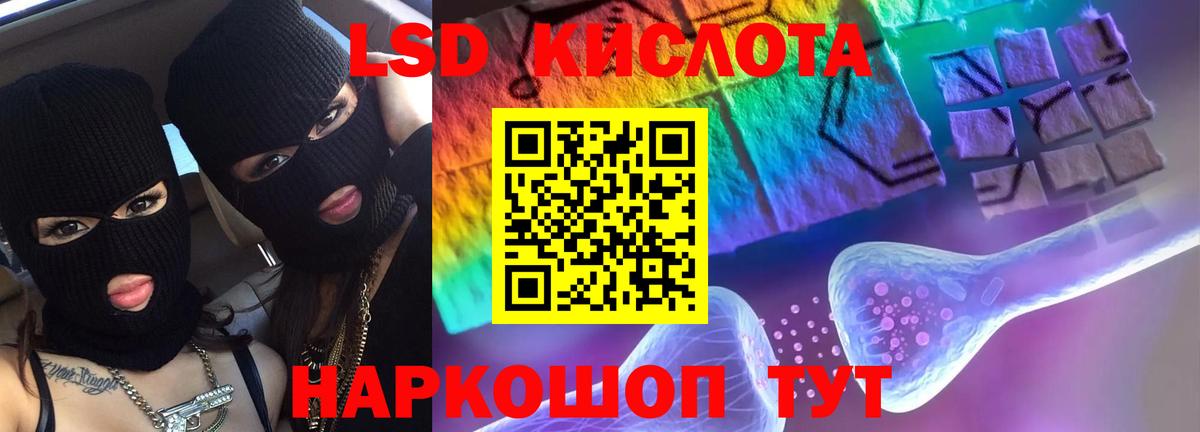 ЛСД экстази кислота  Вход с VPN  Белорецк  ЛСД экстази кислота 