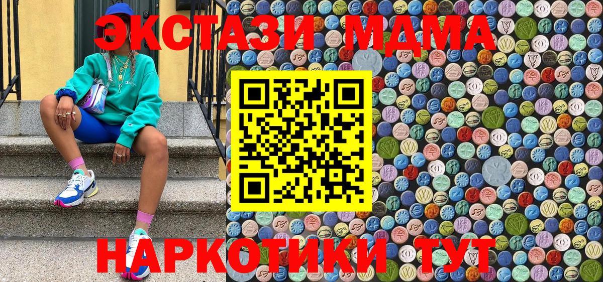 МДМА кристаллы Белорецк