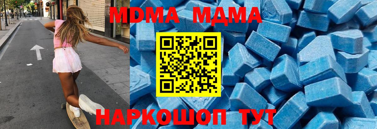 МДМА VHQ  МДМА  Вход с VPN  Белорецк  МДМА молли 