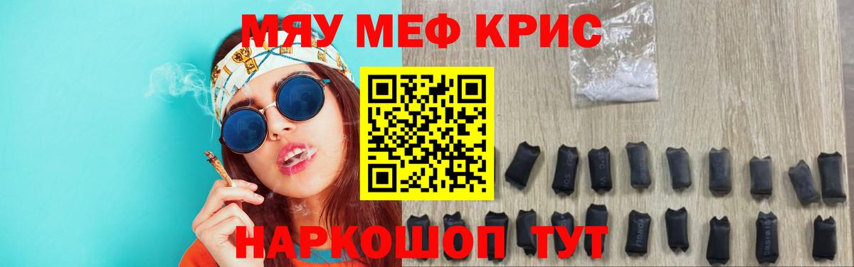 hydra tor  МЕФ кристаллы  МЕФ мяу мяу  Мефедрон  МЕФ  Вход с VPN  Белорецк 