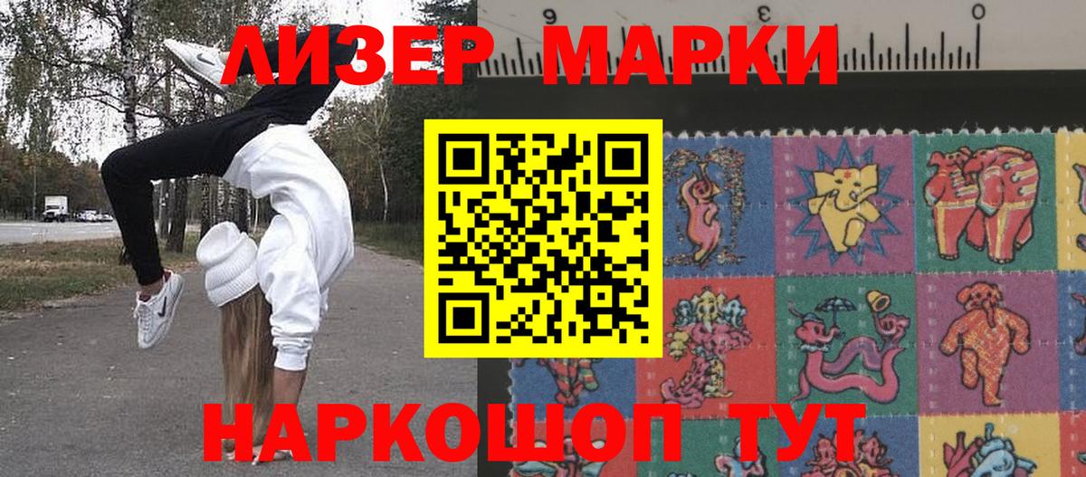 Марки NBOMe 1,8мг  Вход с VPN  Марки NBOMe  Белорецк 