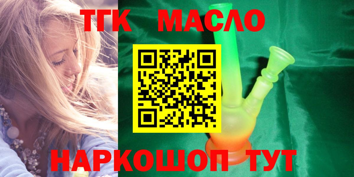 Дистиллят ТГК Wax Белорецк
