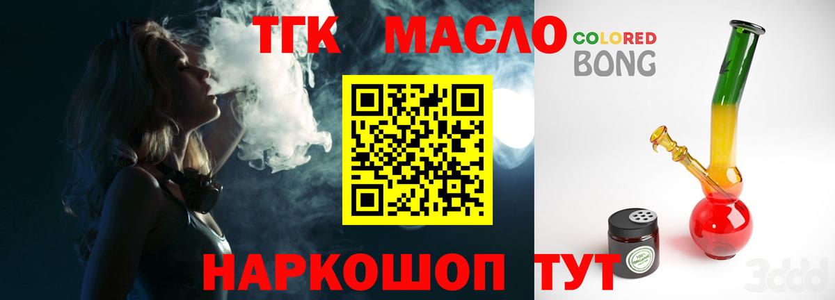 Дистиллят ТГК концентрат  Дистиллят ТГК Wax  Вход с VPN  MEGA рабочий сайт  Белорецк 